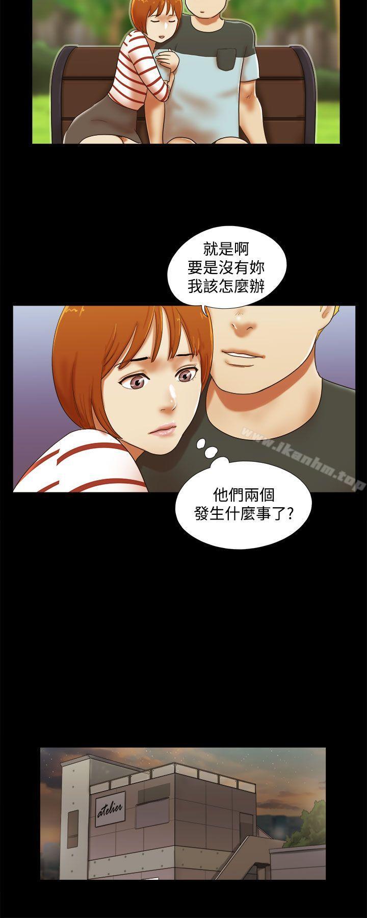 She：我的魅惑女友 在线观看 第36話 漫画图片12