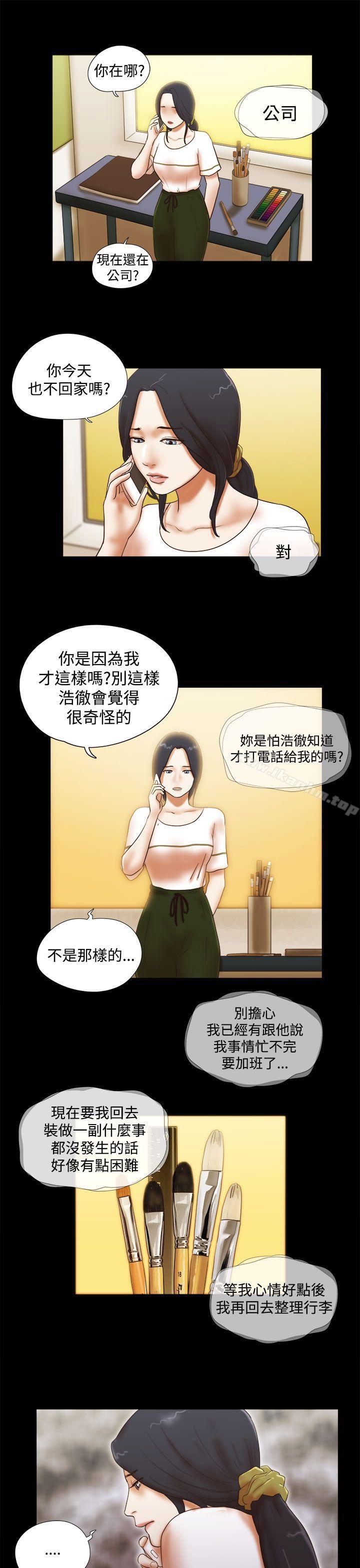 韩漫H漫画 She：我的魅惑女友  - 点击阅读 第36话 13