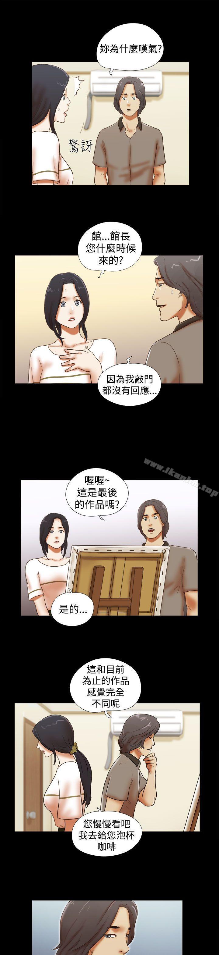 She：我的魅惑女友 在线观看 第36話 漫画图片15