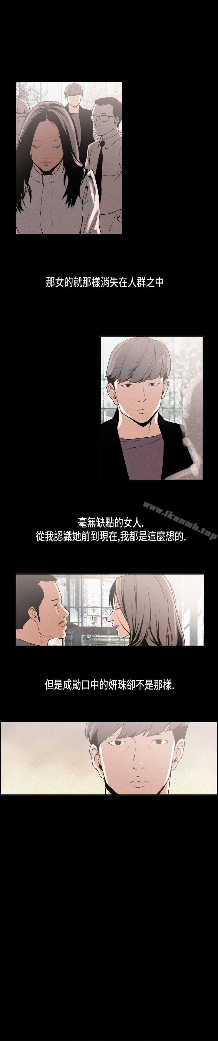 醜聞第一季 在线观看 第一季(完結) 第11話 漫画图片6