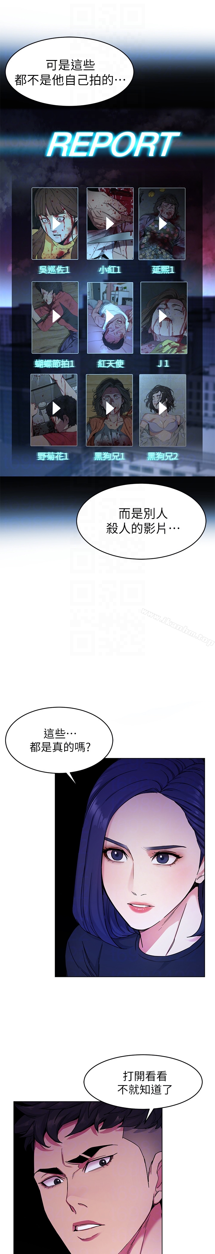 漫画韩国 致命遊戲   - 立即阅读 第27話-我想在妳的床上跟妳做愛第25漫画图片