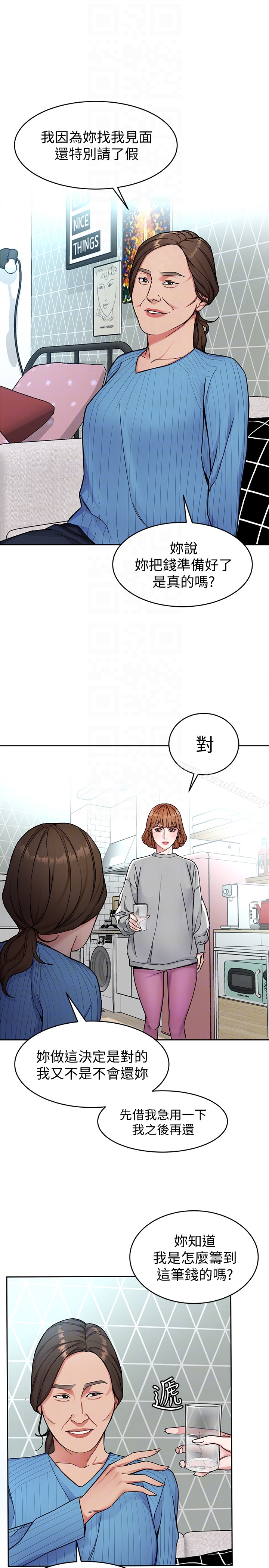 韩漫H漫画 致命游戏  - 点击阅读 第27话-我想在妳的床上跟妳做爱 29