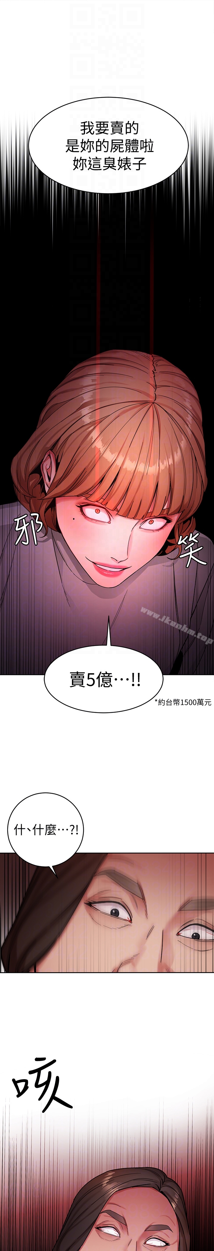 致命遊戲漫画 免费阅读 第27话-我想在妳的床上跟妳做爱 35.jpg