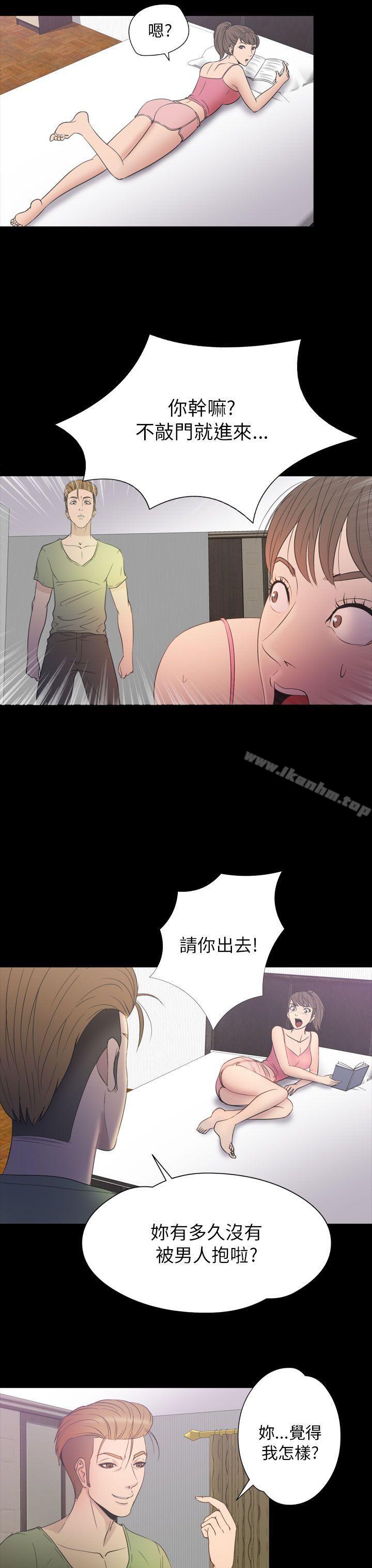 漫画韩国 神秘貝殼島   - 立即阅读 第2季 第16話第18漫画图片