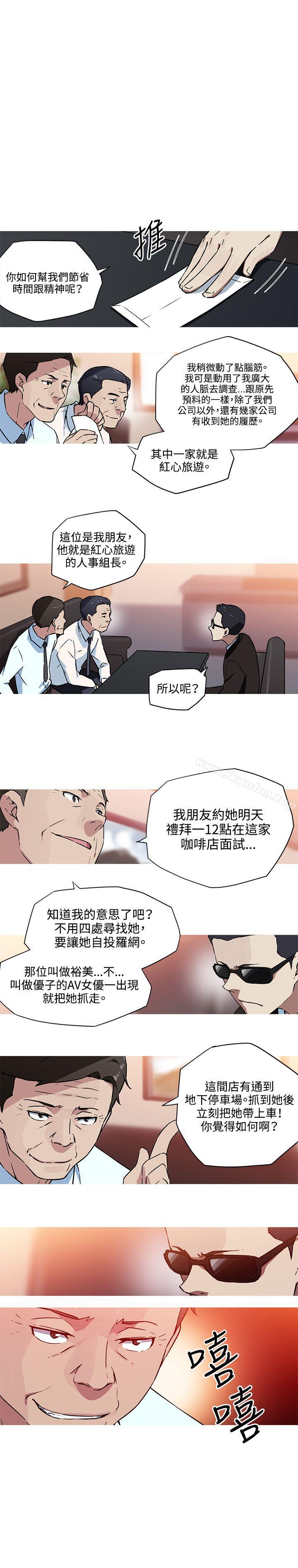 我女友是AV女優 在线观看 第23話 漫画图片1