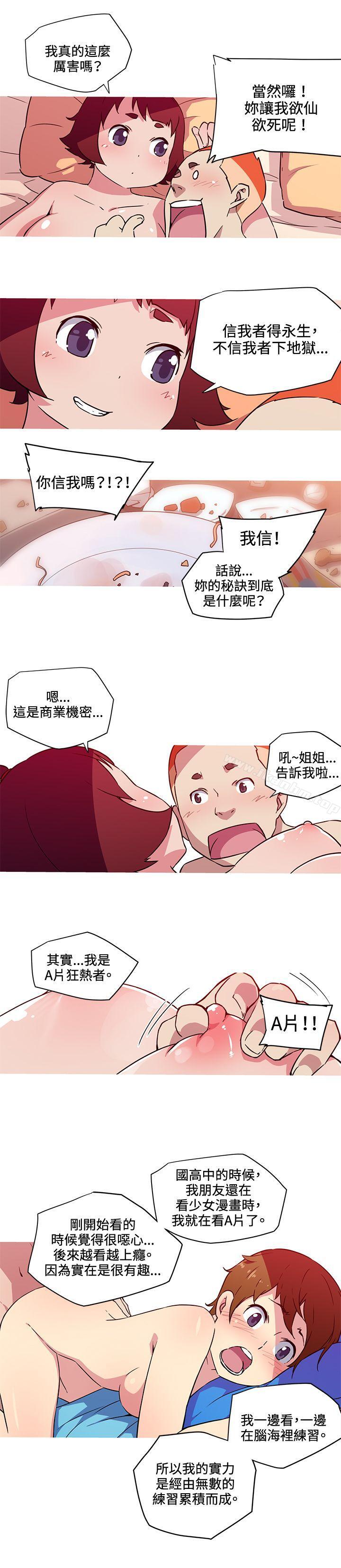 我女友是AV女優 在线观看 第23話 漫画图片8