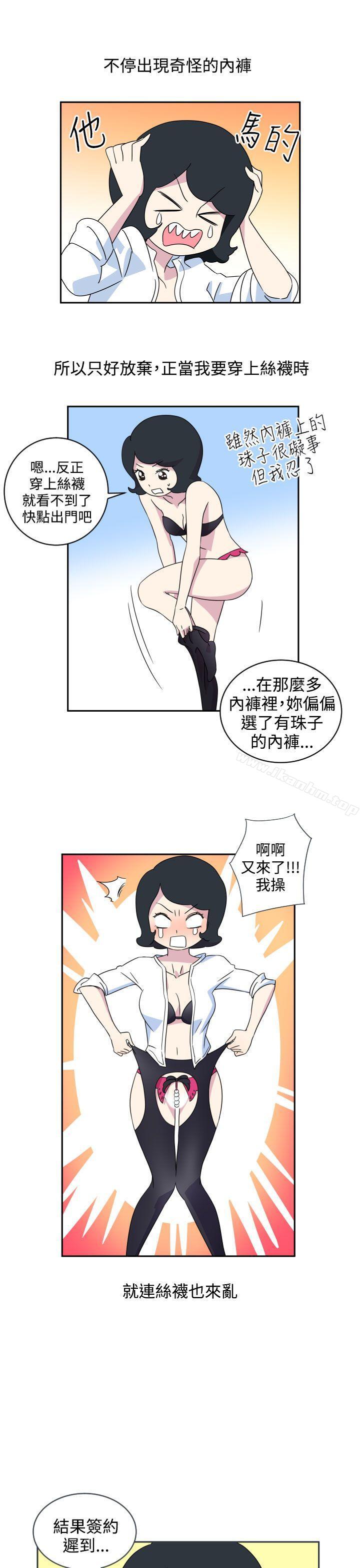 腹黑女的異想世界 在线观看 第2話 漫画图片9