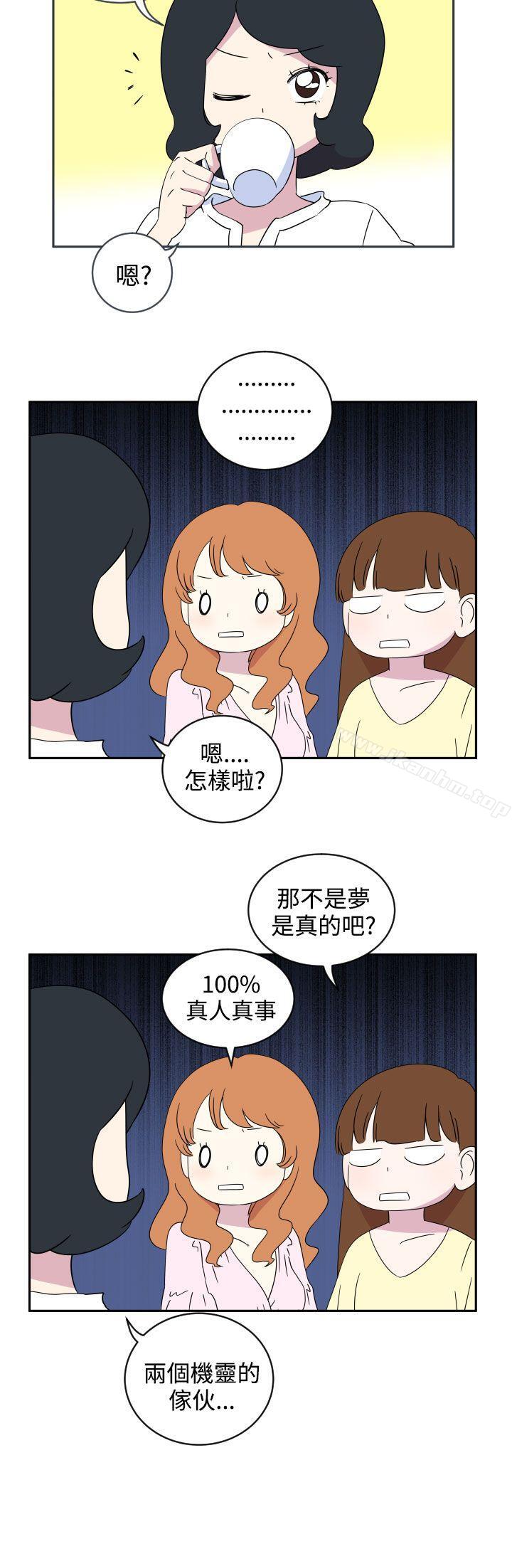 漫画韩国 腹黑女的異想世界   - 立即阅读 第2話第10漫画图片