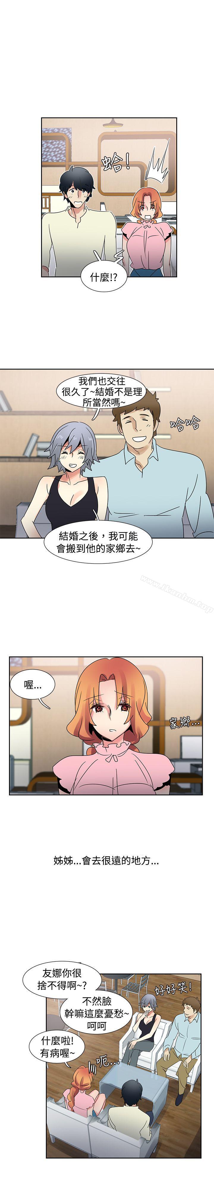 歐菲莉亞 在线观看 第34話 漫画图片15