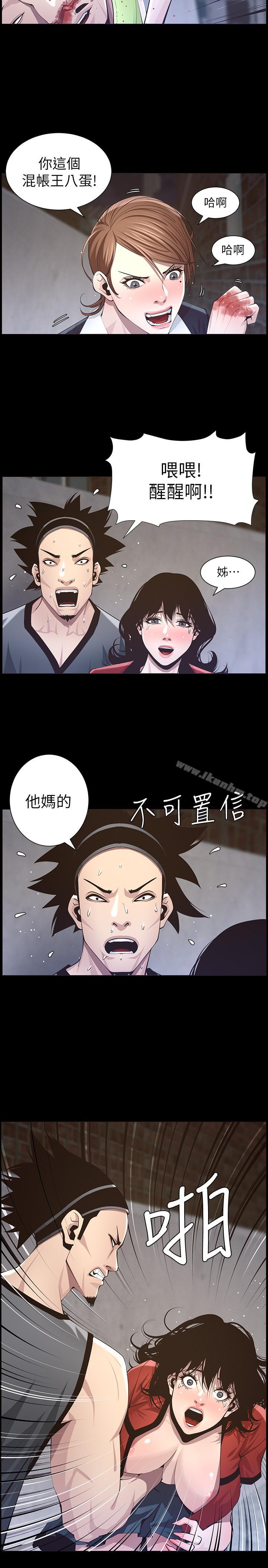 姊妹與繼父漫画 免费阅读 第43话-敏希超乎寻常的力量 23.jpg