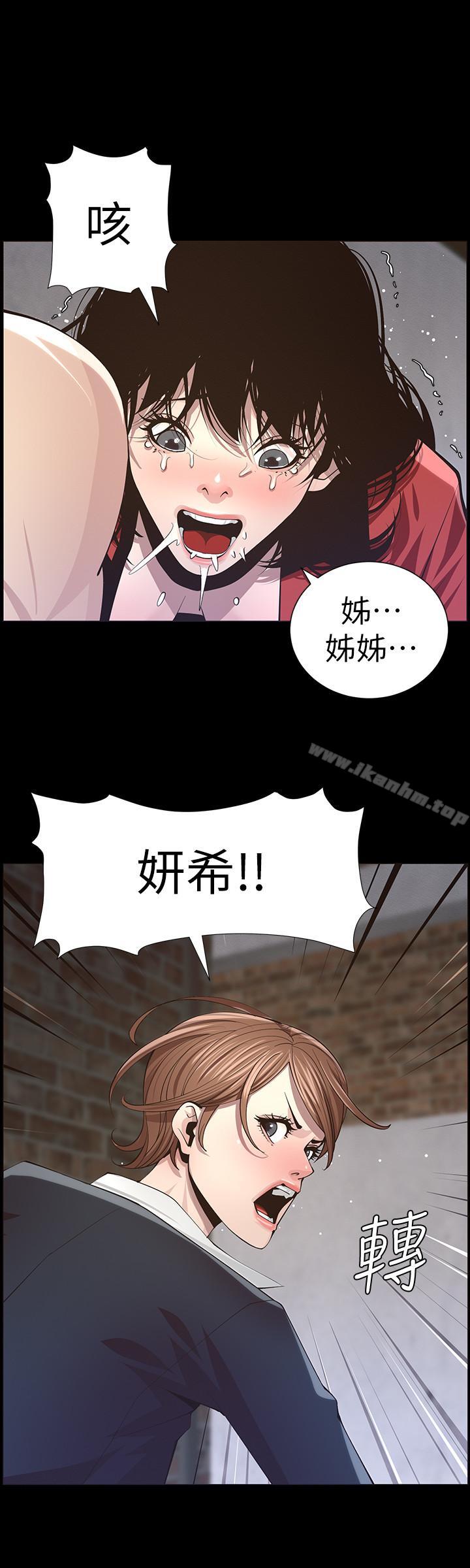 姊妹與繼父漫画 免费阅读 第43话-敏希超乎寻常的力量 24.jpg