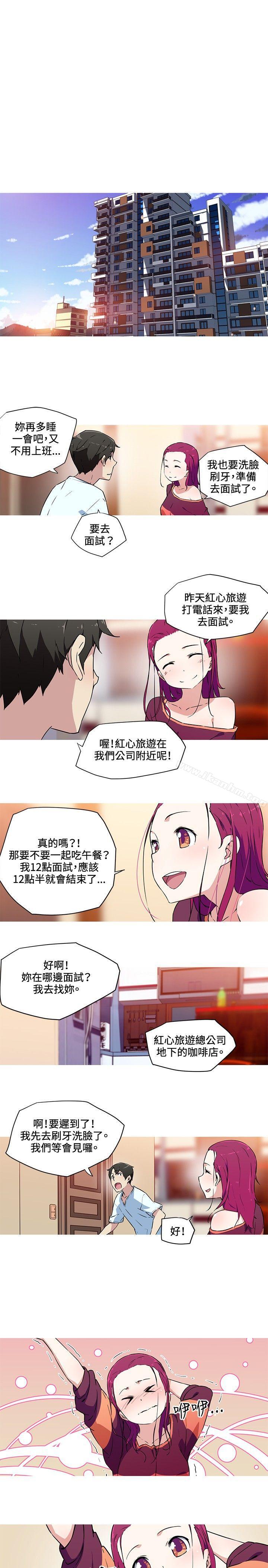 我女友是AV女優 在线观看 第24話 漫画图片1