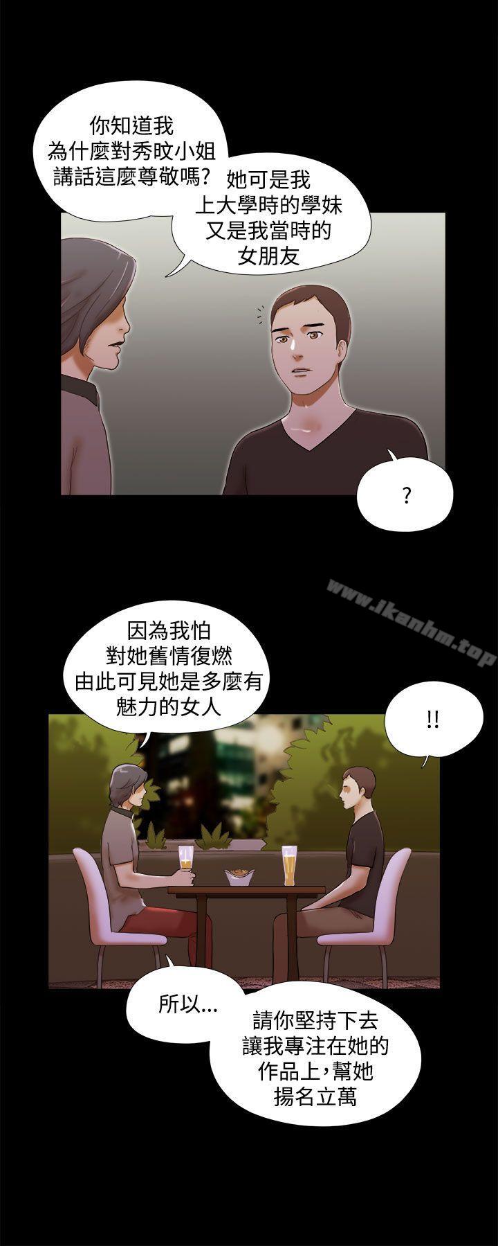 She：我的魅惑女友 在线观看 第37話 漫画图片6