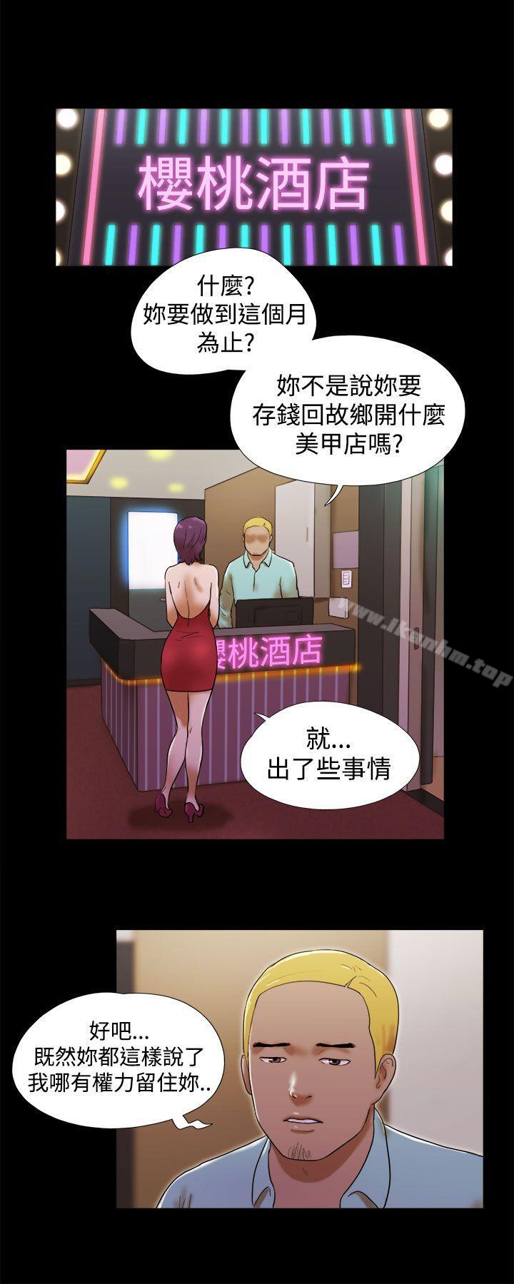 She：我的魅惑女友 在线观看 第37話 漫画图片8