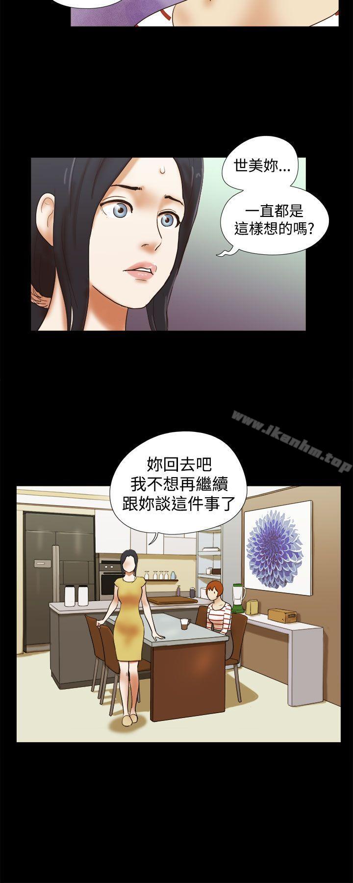 She：我的魅惑女友 在线观看 第37話 漫画图片16