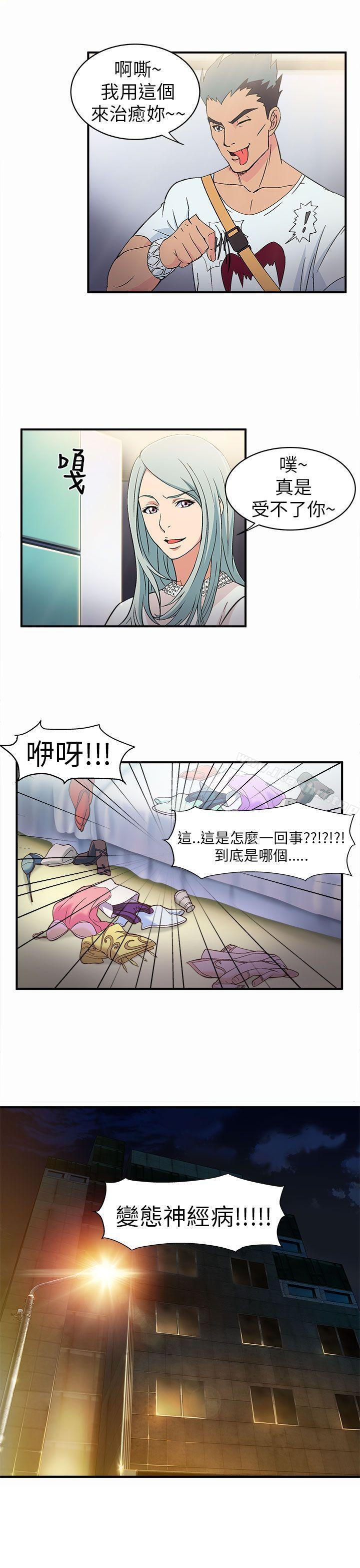 制服的誘惑 在线观看 制服的誘惑 警察篇(1) 漫画图片55