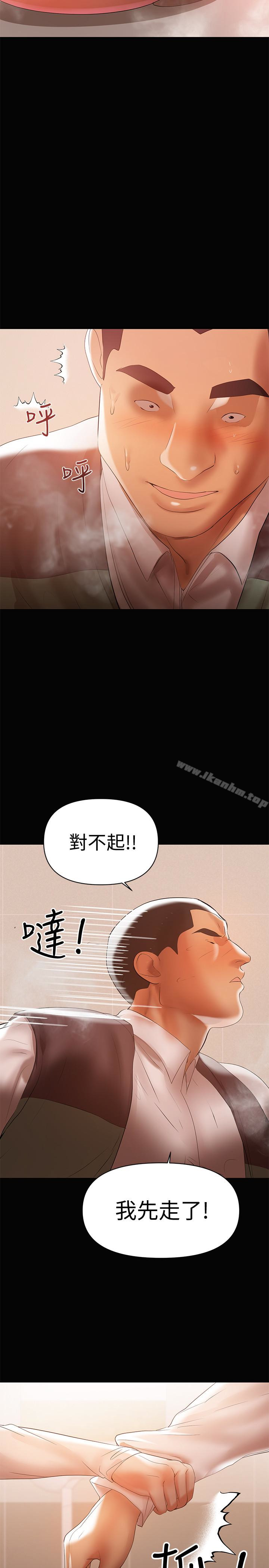 韩漫H漫画 兼职奶妈  - 点击阅读 第13话-溢出的不是母乳，而是呻吟声 4