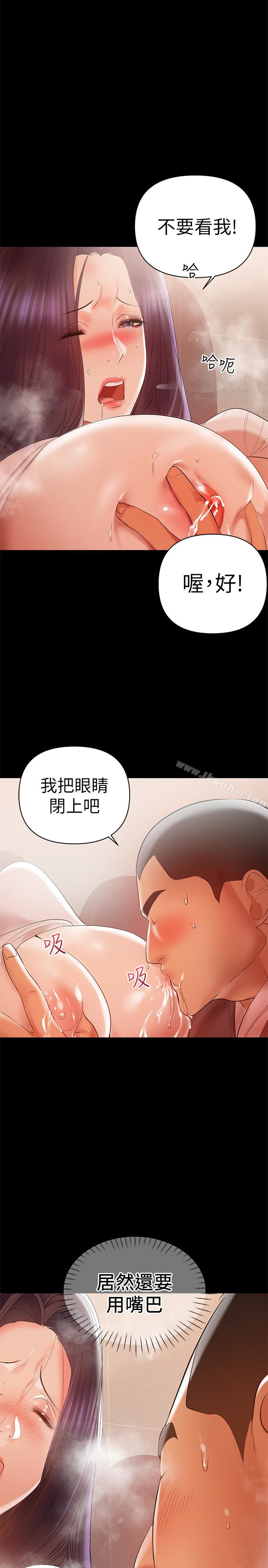 漫画韩国 兼職奶媽   - 立即阅读 第13話-溢出的不是母乳，而是呻吟聲第13漫画图片