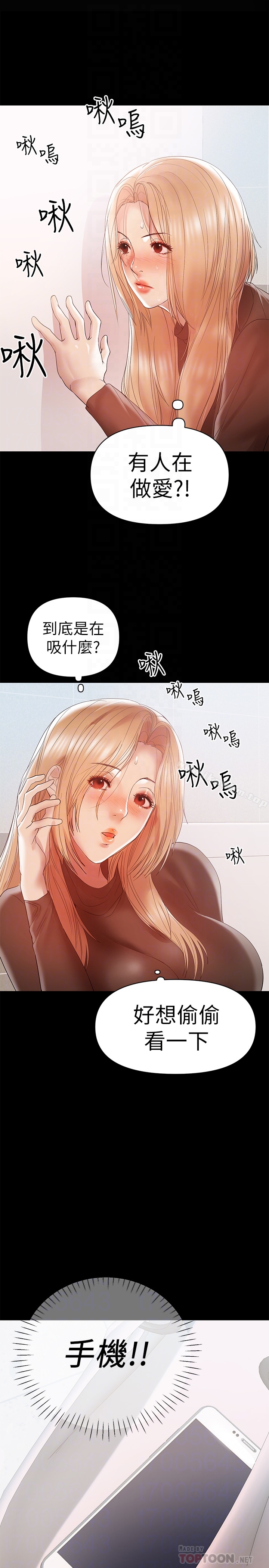 韩漫H漫画 兼职奶妈  - 点击阅读 第13话-溢出的不是母乳，而是呻吟声 15