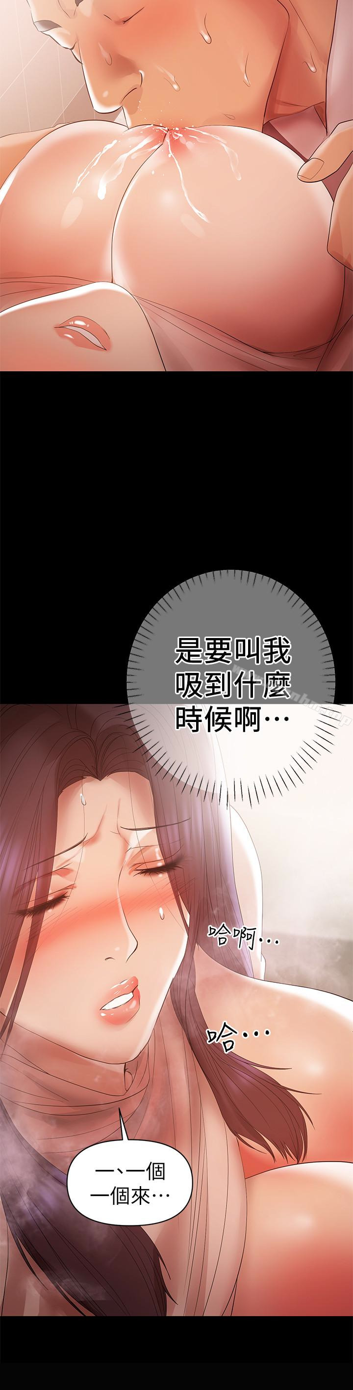 漫画韩国 兼職奶媽   - 立即阅读 第13話-溢出的不是母乳，而是呻吟聲第18漫画图片