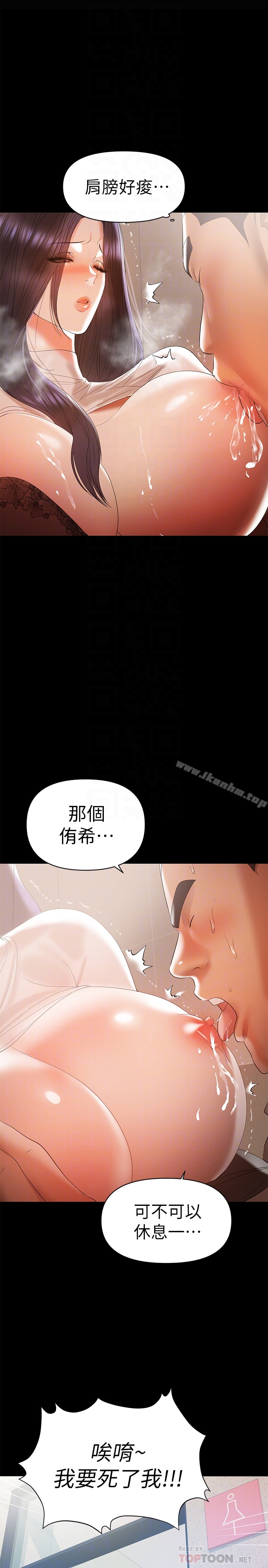 兼職奶媽漫画 免费阅读 第13话-溢出的不是母乳，而是呻吟声 19.jpg