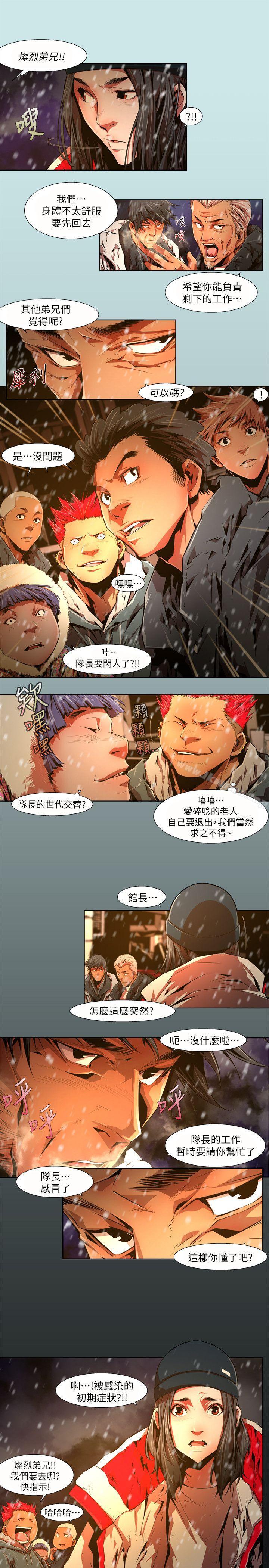 陰濕路 在线观看 第29話-純真(16) 漫画图片18