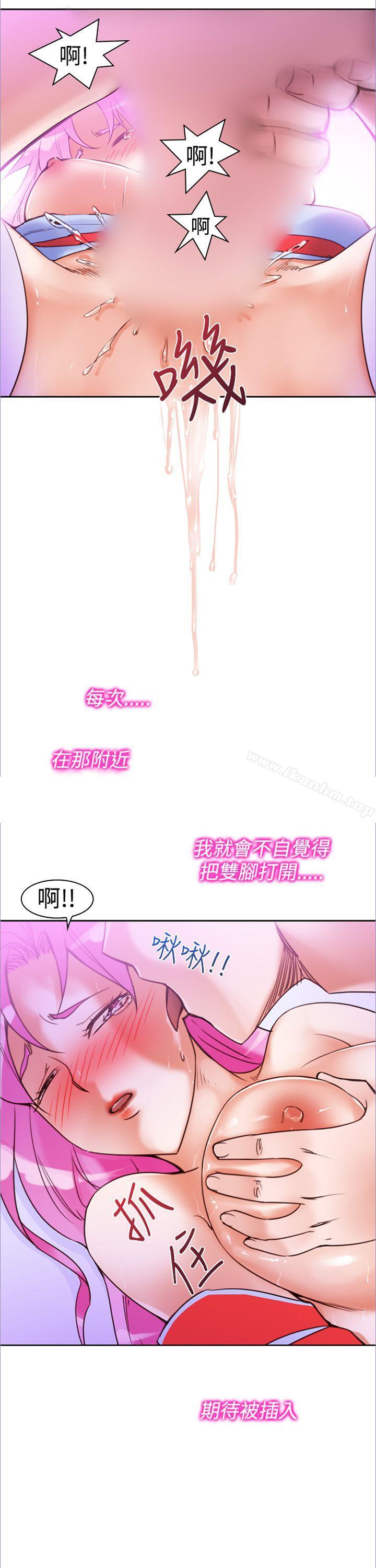 他的那裏 在线观看 第12話 漫画图片3