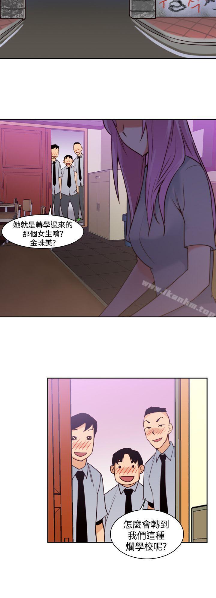 他的那裏 在线观看 第12話 漫画图片10