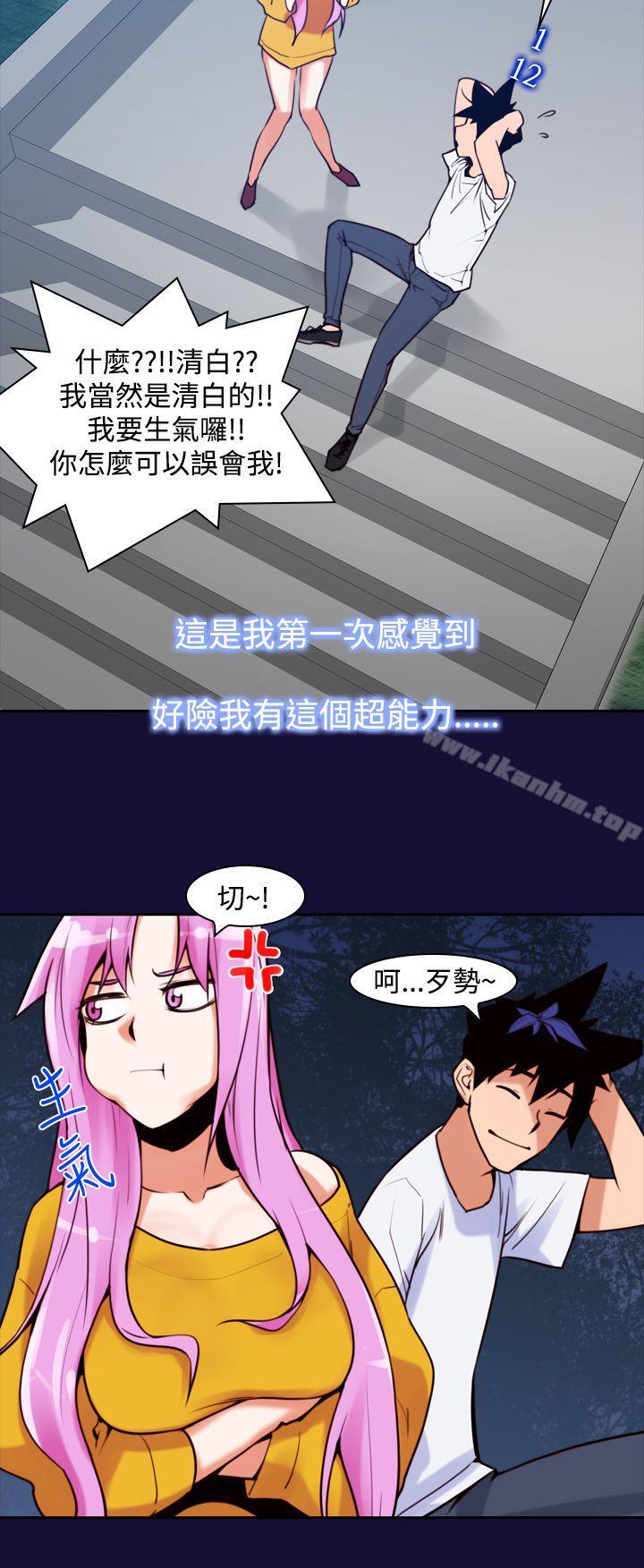 他的那裏 在线观看 第12話 漫画图片22