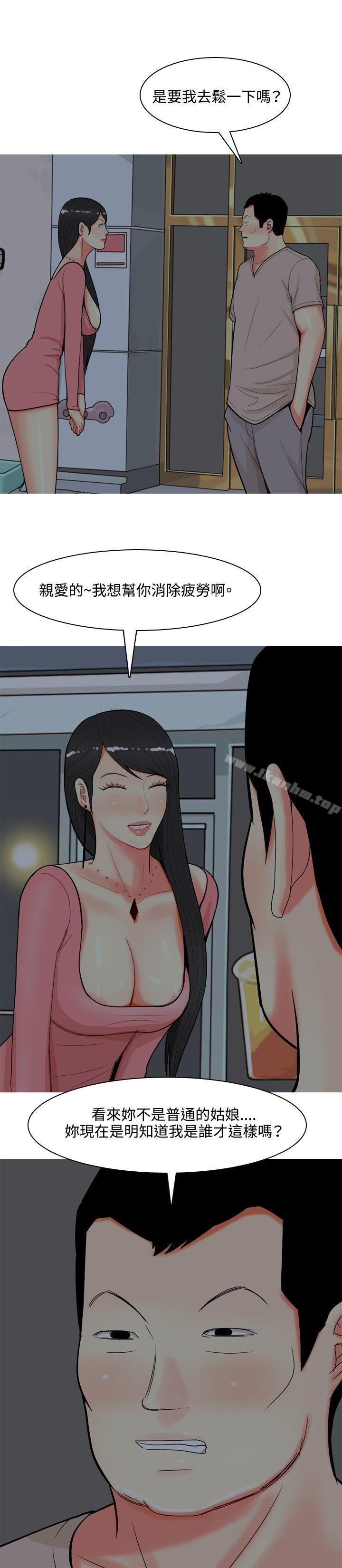 韩漫H漫画 我与妓女结婚了  - 点击阅读 第69话 10
