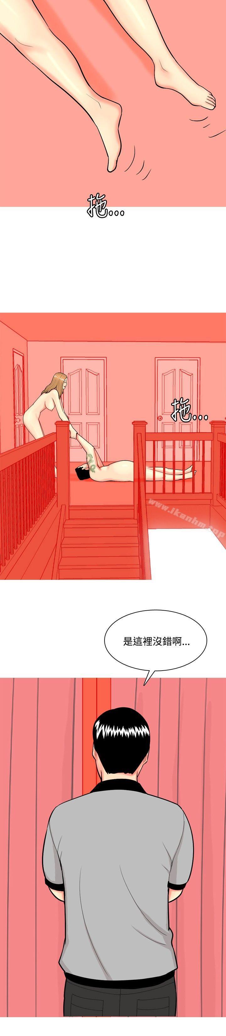 我與妓女結婚瞭 在线观看 第69話 漫画图片16