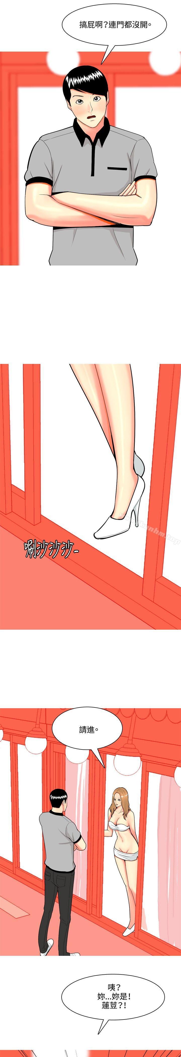 我與妓女結婚瞭 在线观看 第69話 漫画图片17