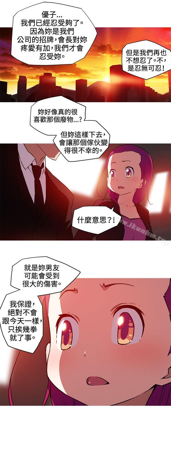 我女友是AV女優 在线观看 第25話 漫画图片9