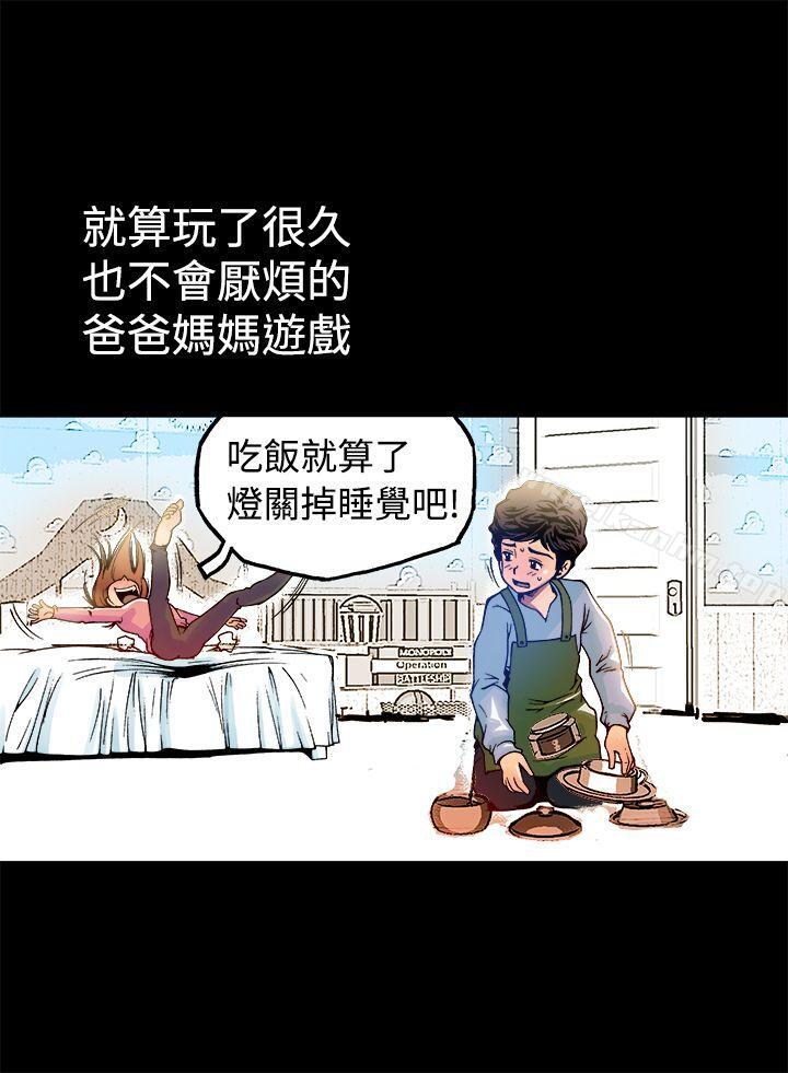 曖昧 在线观看 第13話 漫画图片4