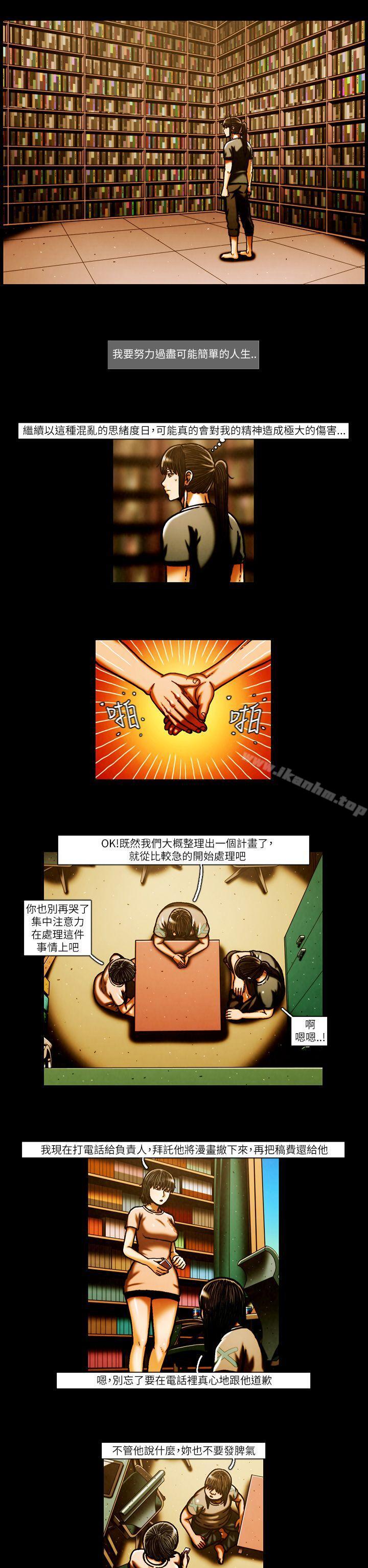 TEAM PLAY 在线观看 第51話 漫画图片9