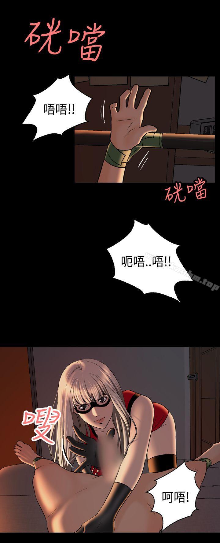 韩漫H漫画 蒙面女王  - 点击阅读 第4话 5