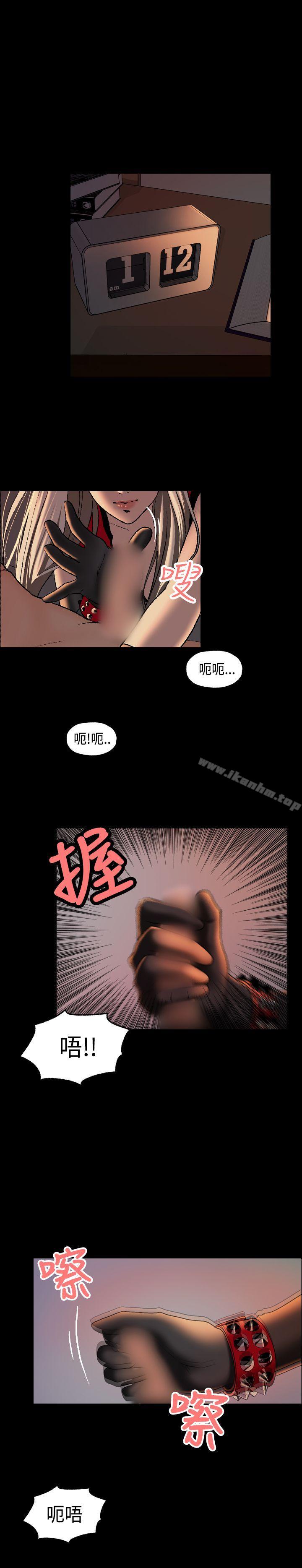 蒙面女王 在线观看 第4話 漫画图片6