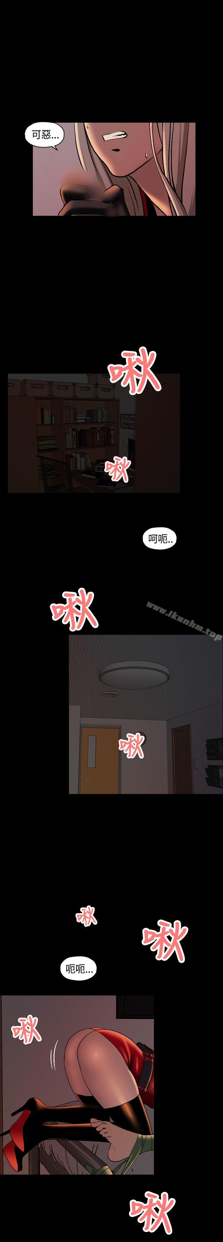 蒙面女王 在线观看 第4話 漫画图片11