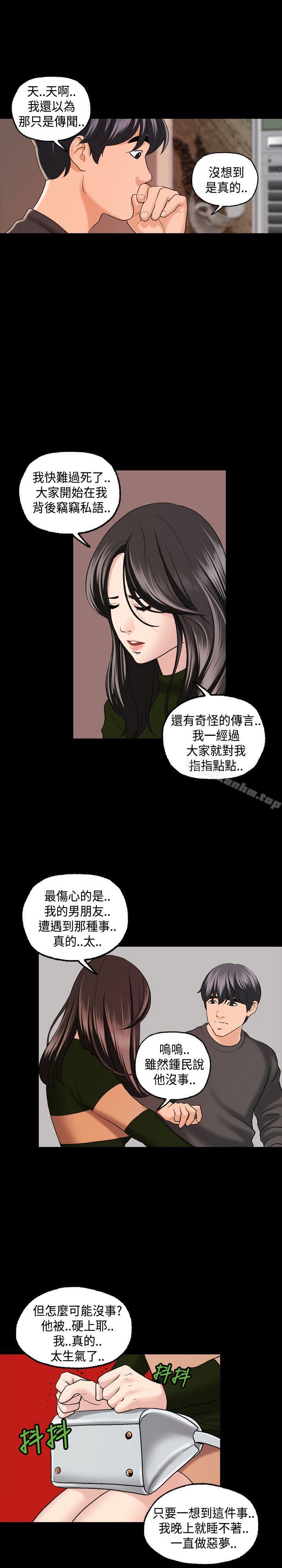 漫画韩国 蒙面女王   - 立即阅读 第4話第17漫画图片