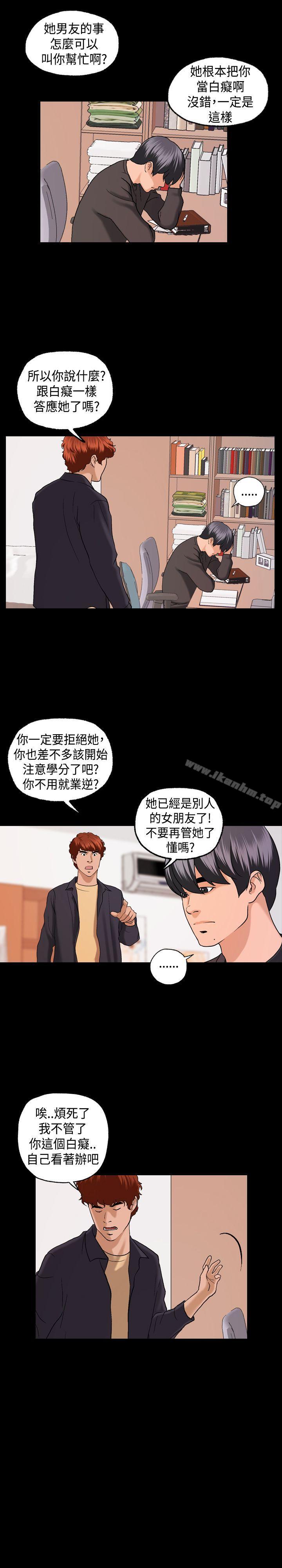 漫画韩国 蒙面女王   - 立即阅读 第4話第20漫画图片