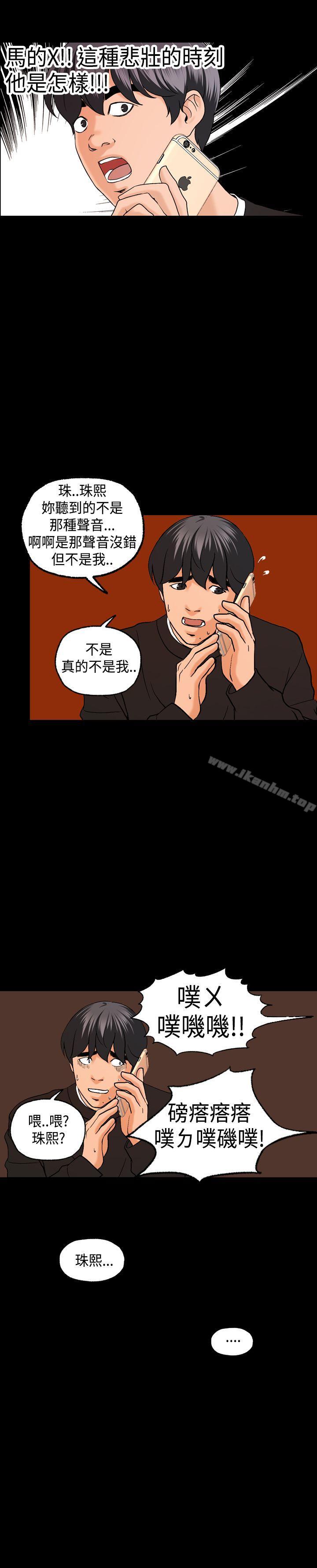 蒙面女王 在线观看 第4話 漫画图片26