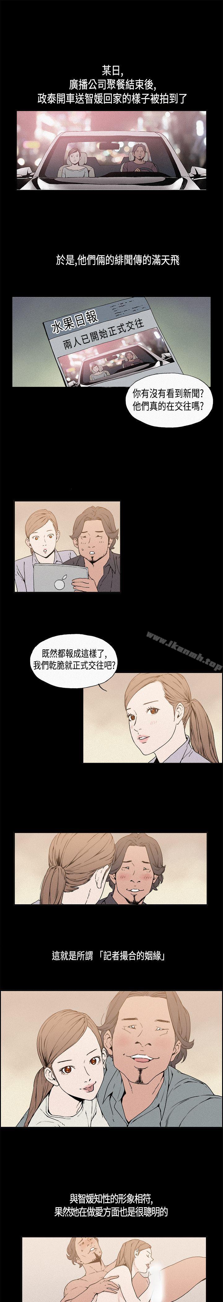 醜聞第一季 在线观看 第一季(完結) 第13話 漫画图片3