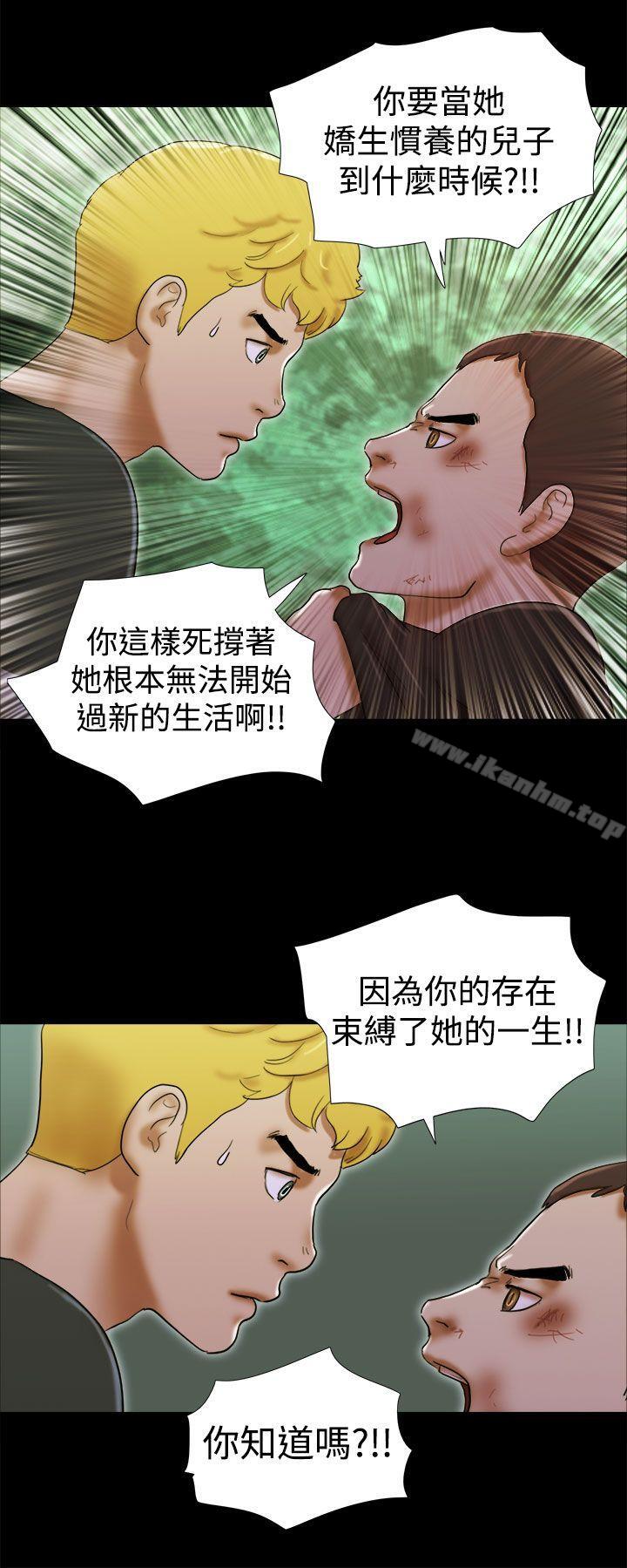 She：我的魅惑女友漫画 免费阅读 第38话 12.jpg