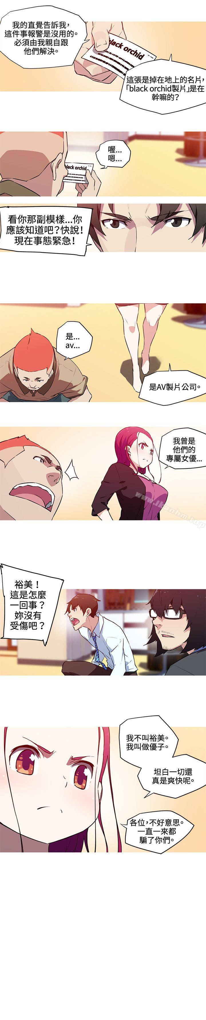 我女友是AV女優 在线观看 第26話 漫画图片3