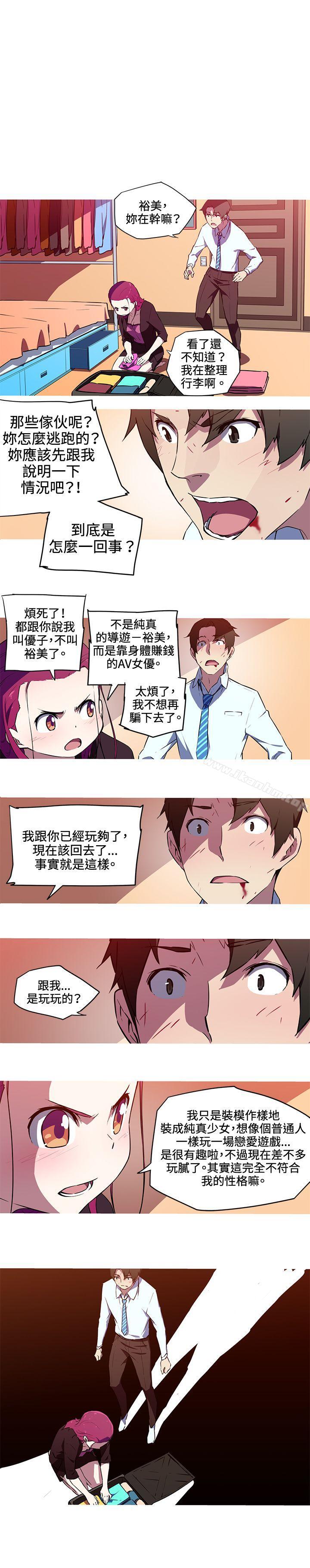 我女友是AV女優 在线观看 第26話 漫画图片4