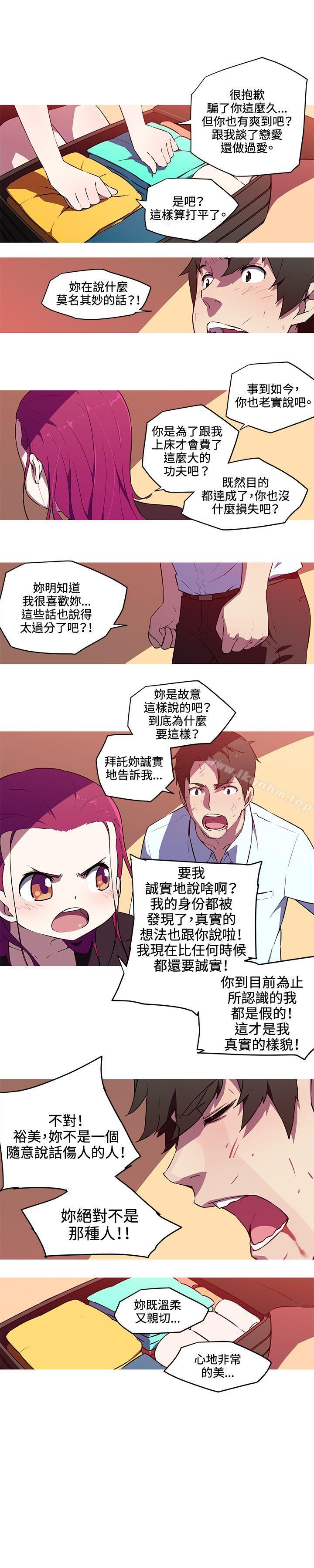 韩漫H漫画 我女友是AV女优  - 点击阅读 第26话 5