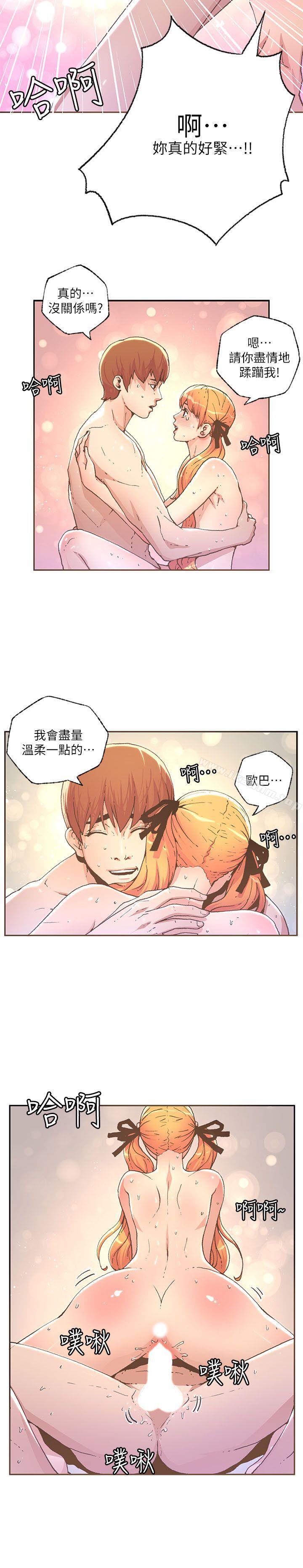 迷人的她漫画 免费阅读 第29话 2.jpg