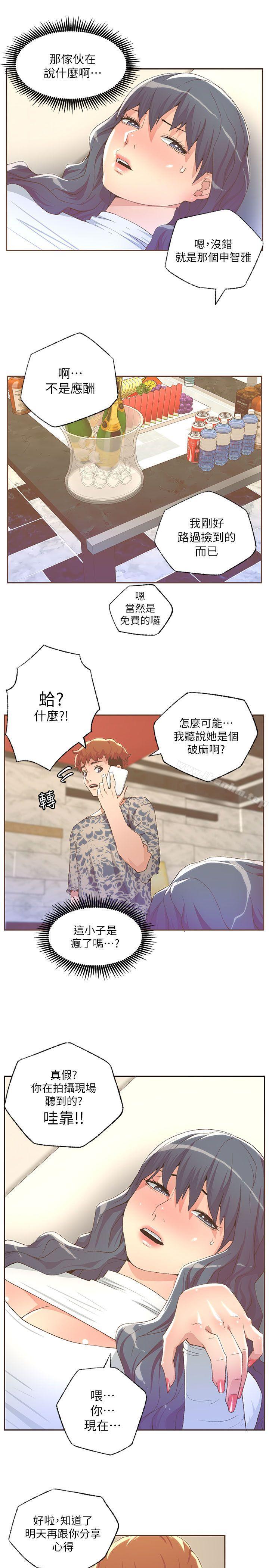 迷人的她漫画 免费阅读 第29话 11.jpg