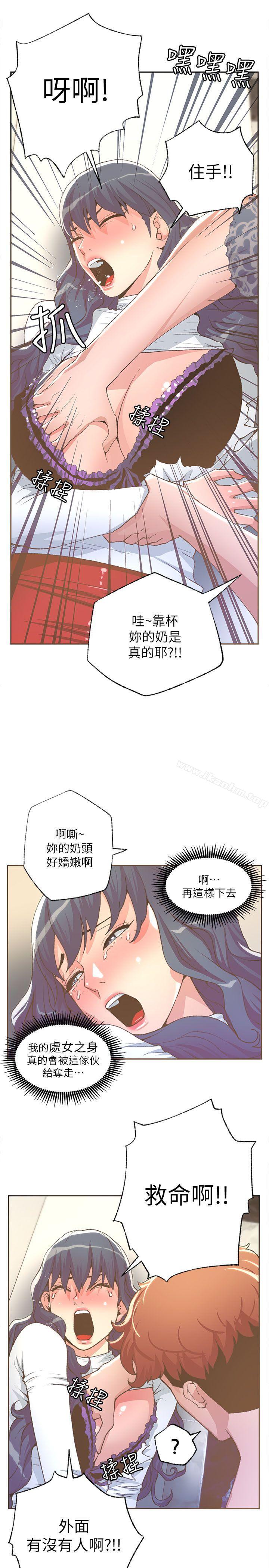 迷人的她漫画 免费阅读 第29话 17.jpg