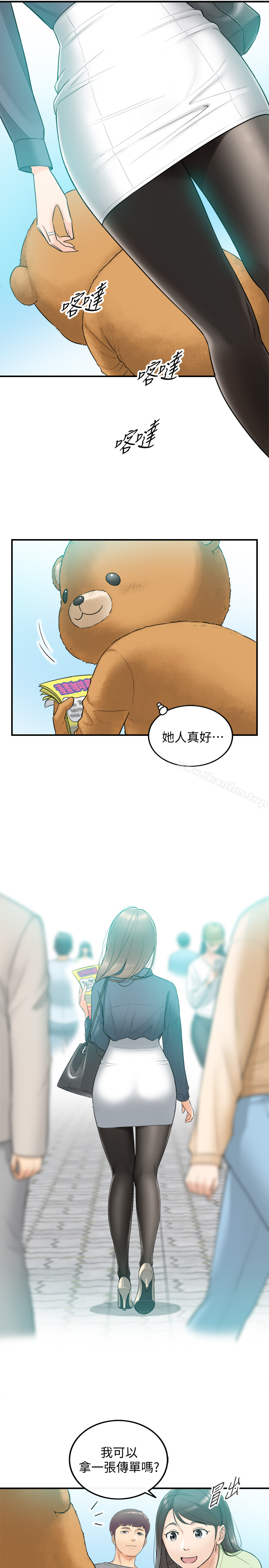 漫画韩国 正妹小主管   - 立即阅读 第1話-親愛的，我來慰勞你吧!第17漫画图片